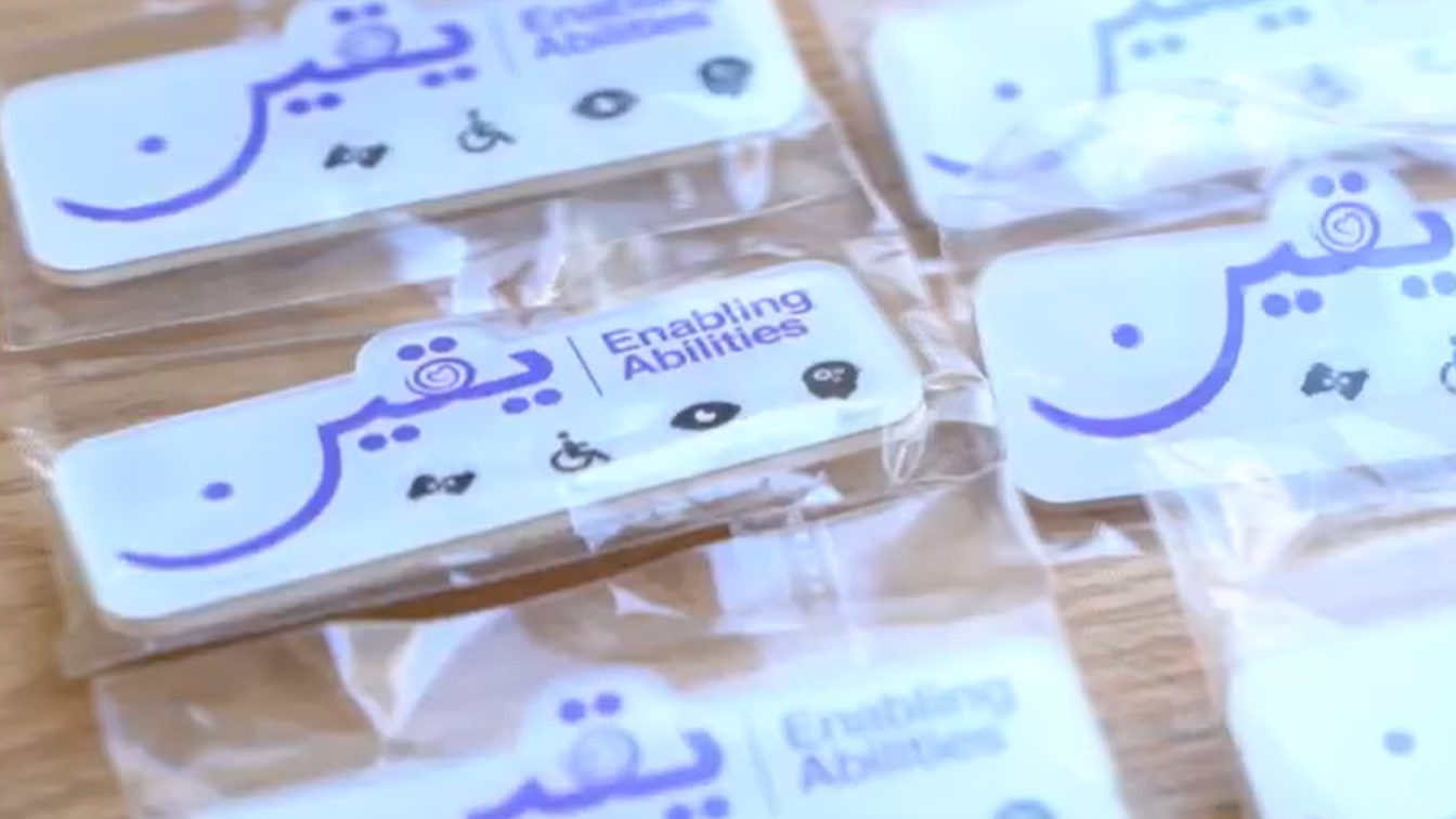 K-Electric’s Flagship Program Yaqeen – Enabling Abilities